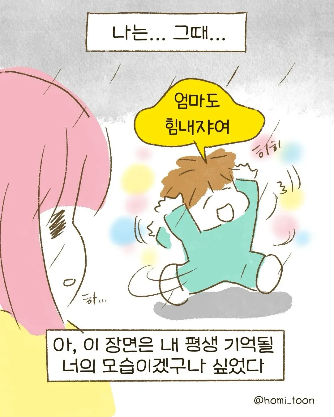빗속에서 얻어맞은 캐릭터의 눈물 어린 표정을 담은 감정적 순간의 만화 장면