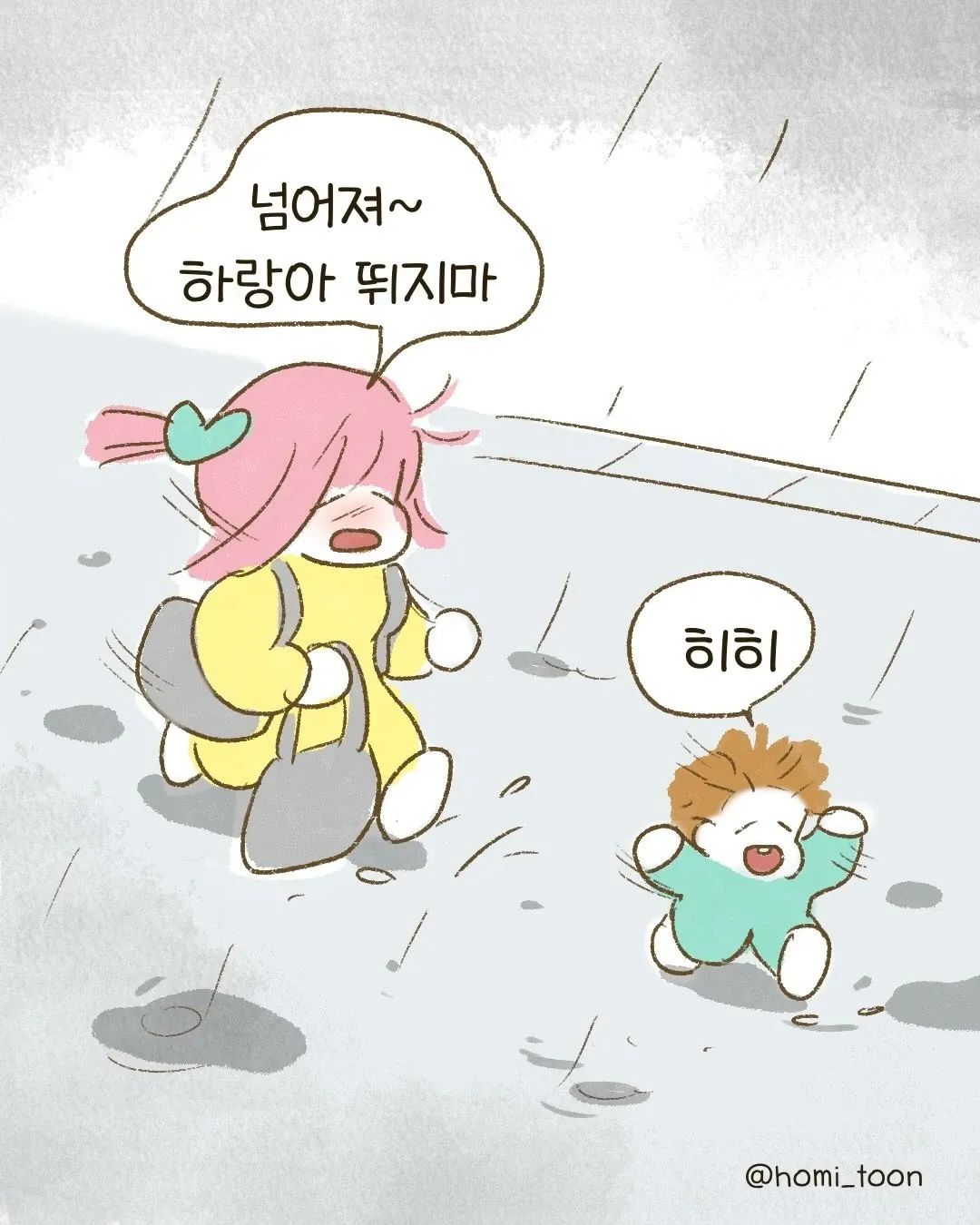 빗속에서 넘어져 맞는 캐릭터의 코믹한 만화 장면