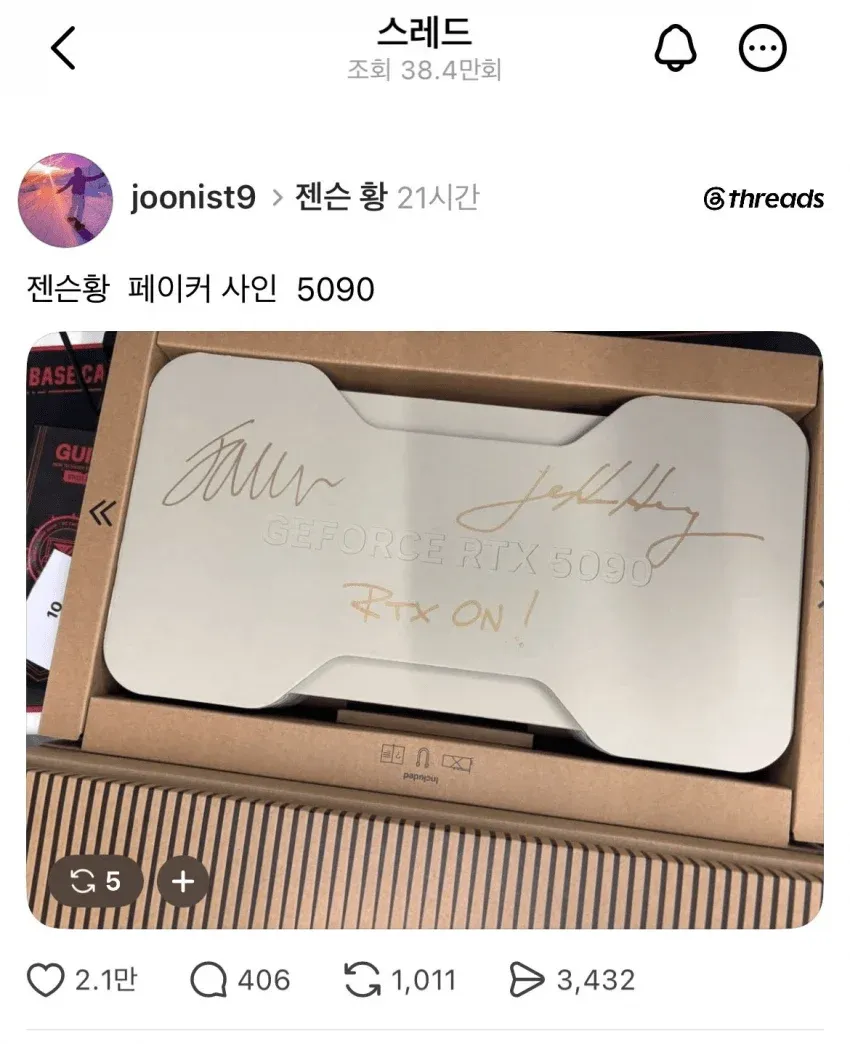 젠슨 황 사인 RTX 5090 페이커 콜라보 에디션