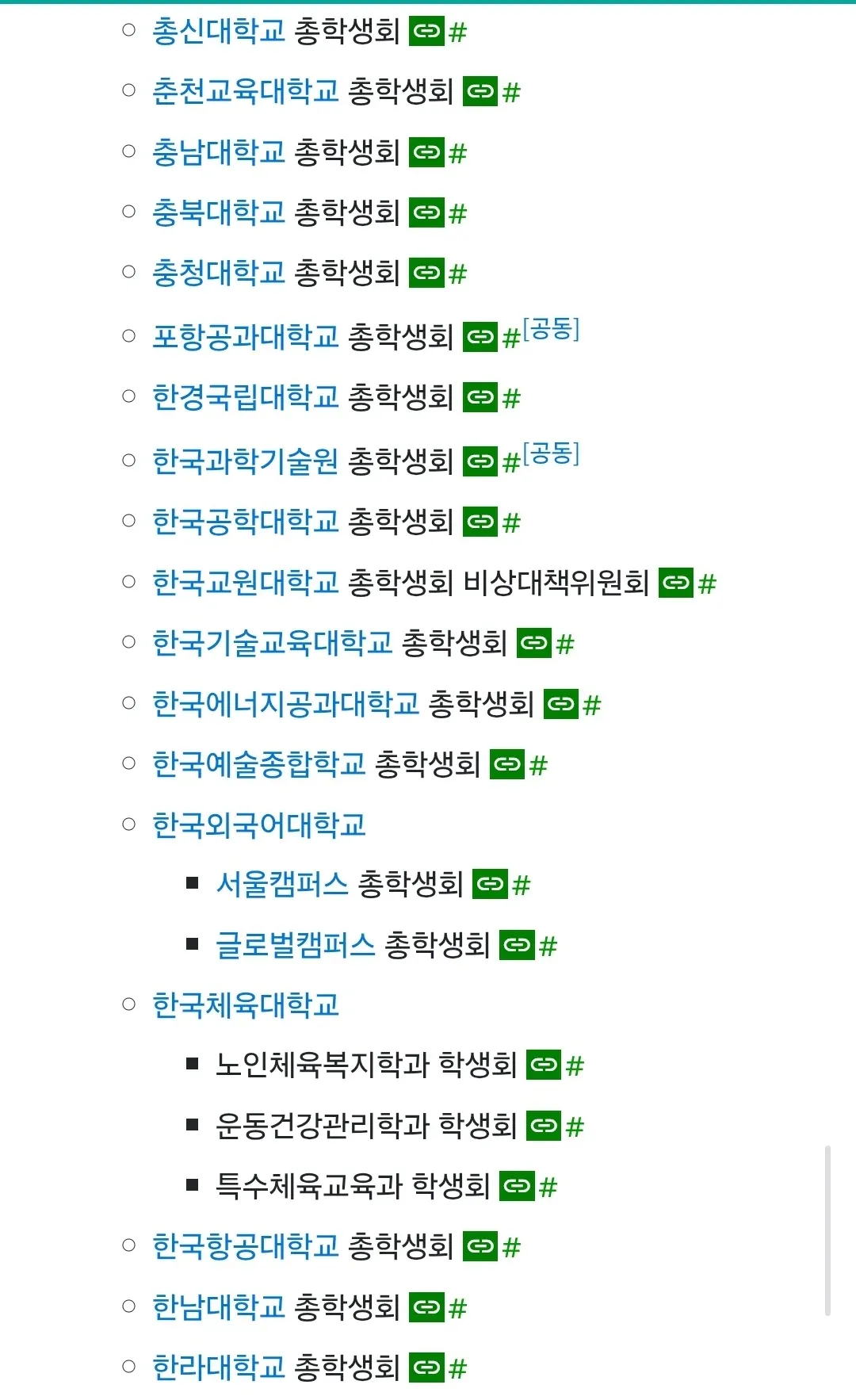 대학 선택을 앞둔 학생의 고민을 표현한 한국 입시 밈
