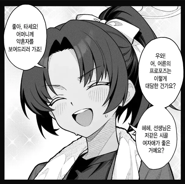 프로포즈와 인증기능에 대한 캐릭터들의 대화 장면
