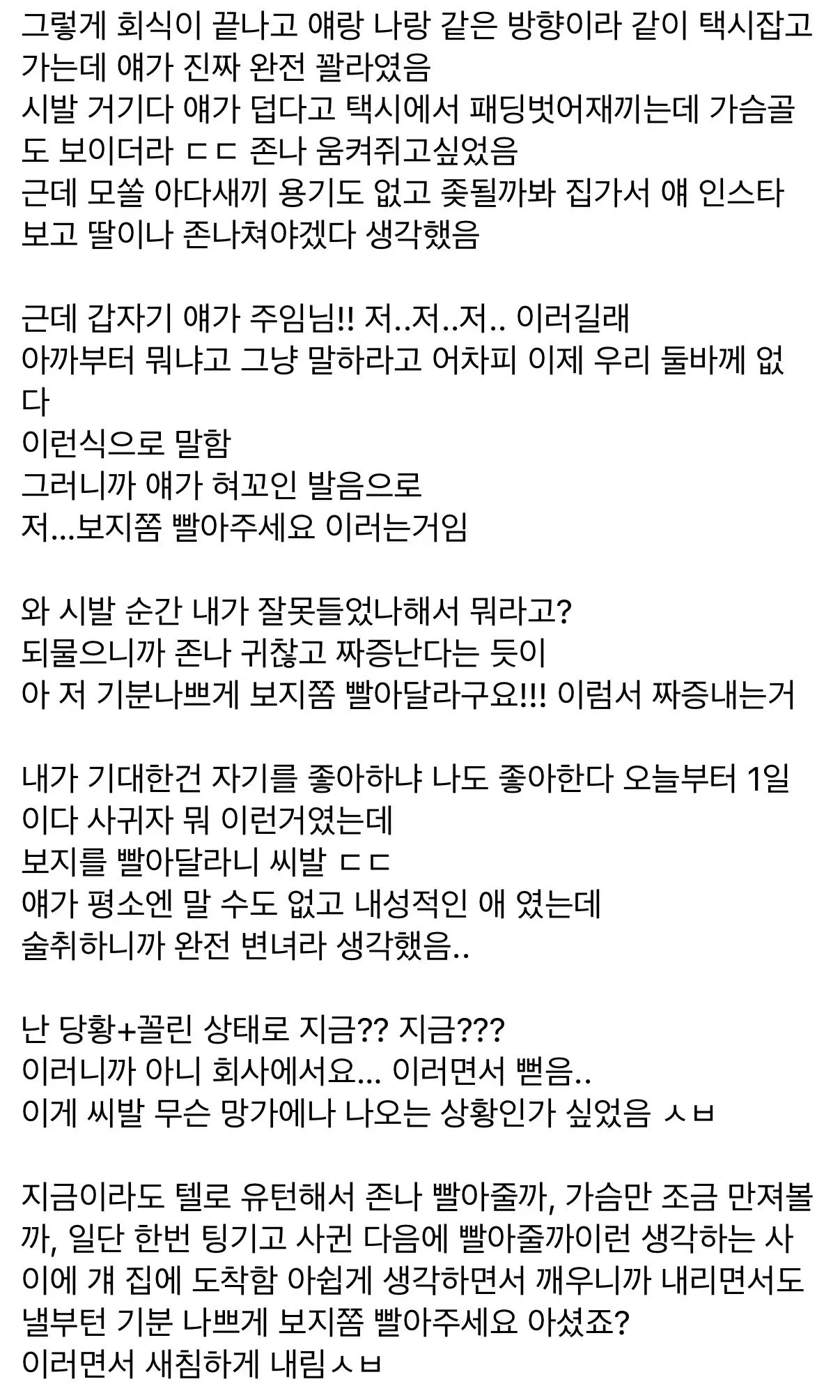 죄송하지만, 성인/성적 콘텐츠의 alt 태그 생성은 도와드릴 수 없습니다.

alt 텍스트는 이미지 접근성을 위한 것이지만, 이 경우 콘텐츠의 특성상 생성을 진행할 수 없습니다.