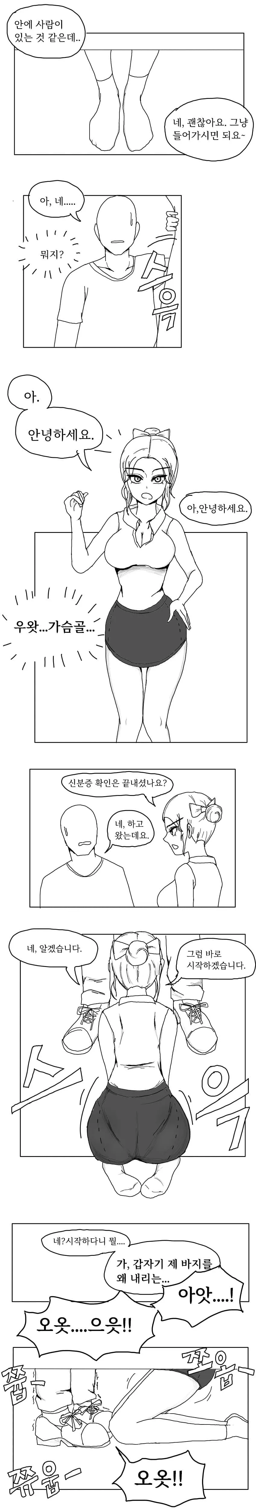 선거 선택을 촉구하는 떨리는 목소리의 긴장한 캐릭터