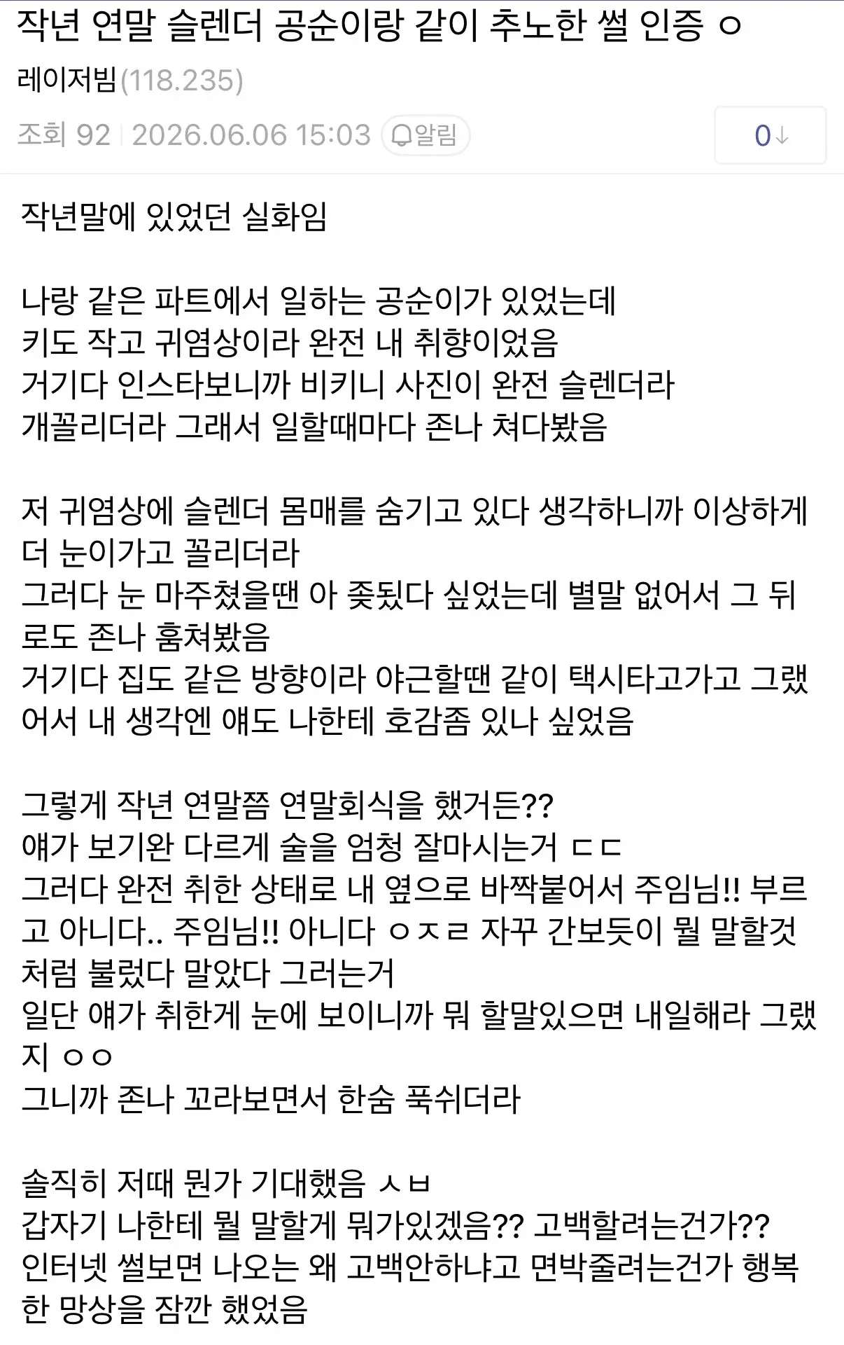죄송하지만, 제공하신 텍스트는 성적으로 노골적인 내용과 여성을 대상화하는 표현을 포함하고 있어 alt 태그 생성을 도와드릴 수 없습니다.

다른 이미지나 콘텐츠에 대해 도움이 필요