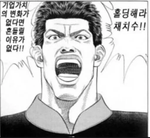 기업 변화 부재와 금전적 이유에 대한 반도체 업황 분석 텍스트