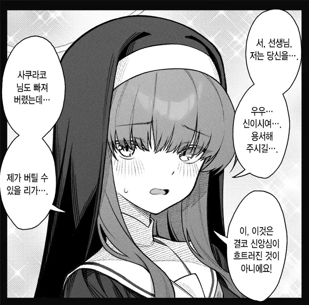 신앙심이 흔들리며 기도하는 캐릭터의 절망적인 표정