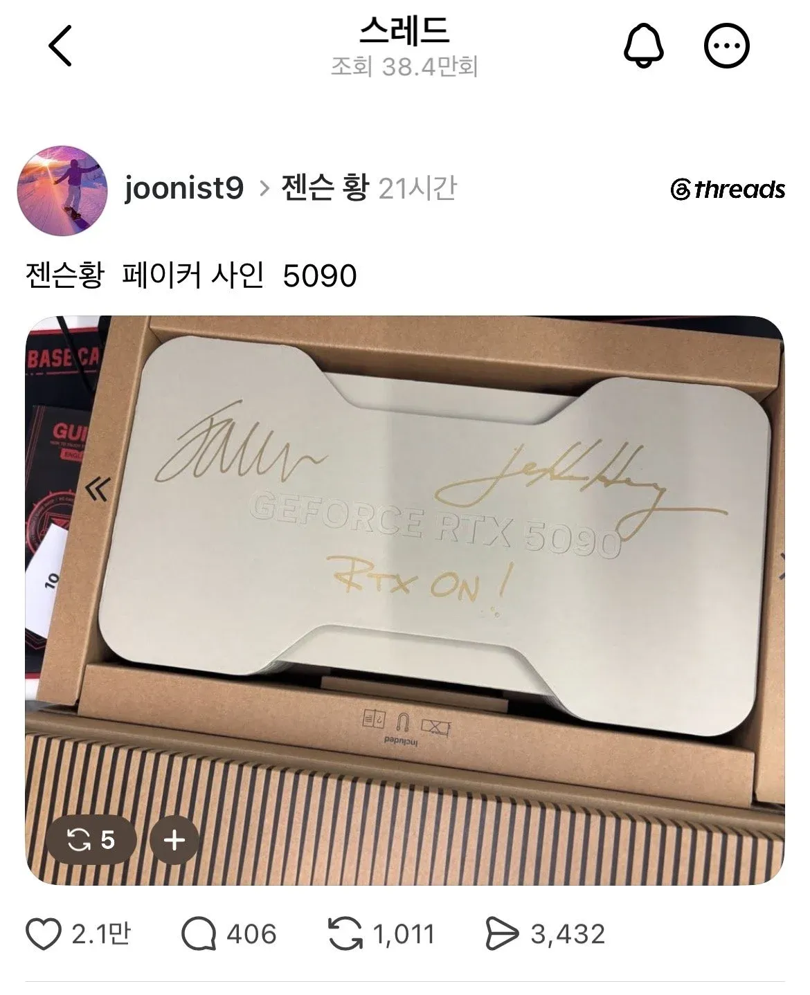 젠슨황이 페이커에게 RTX 5090 서명하는 스레드 게시물