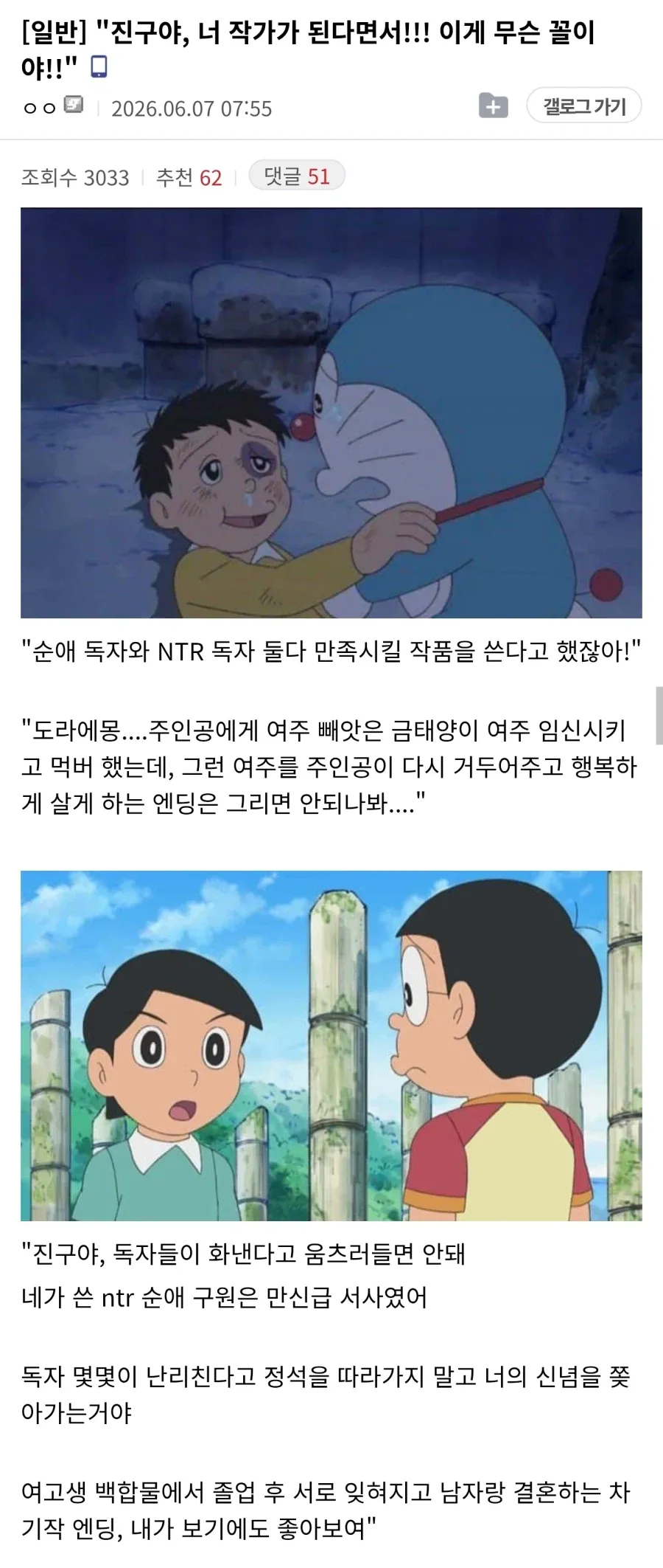 작가가 창작물 방향에 대해 조언을 받는 대화 장면