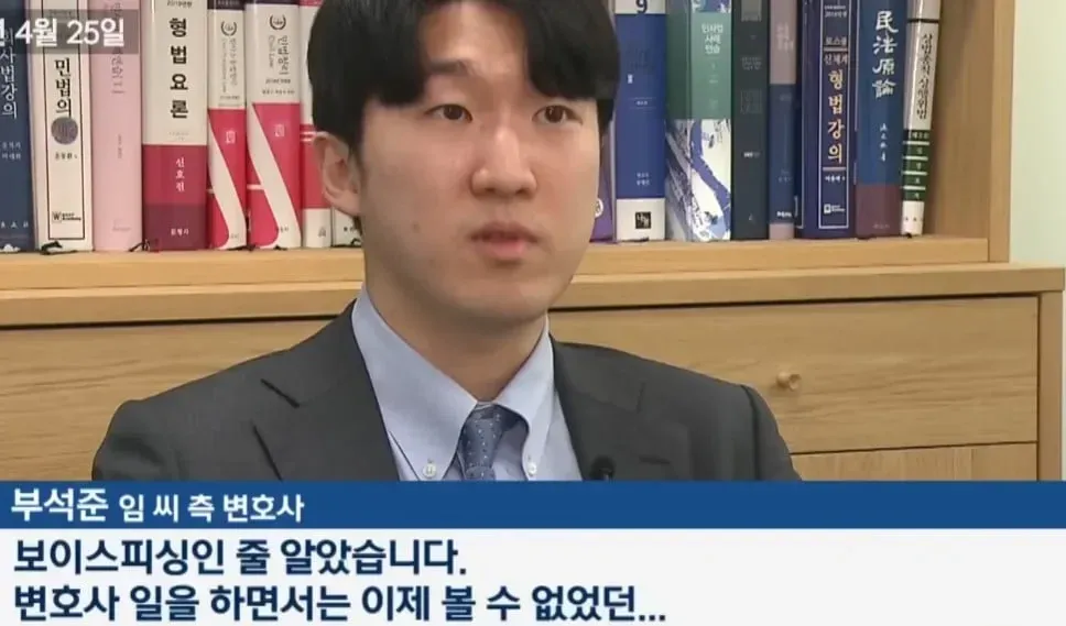 변호사 부석준, 경력 중 처음 본 경찰관의 행동 (4월 25일)