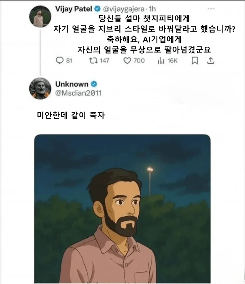 지브리 스타일 얼굴 변환 AI 서비스 논의 댓글