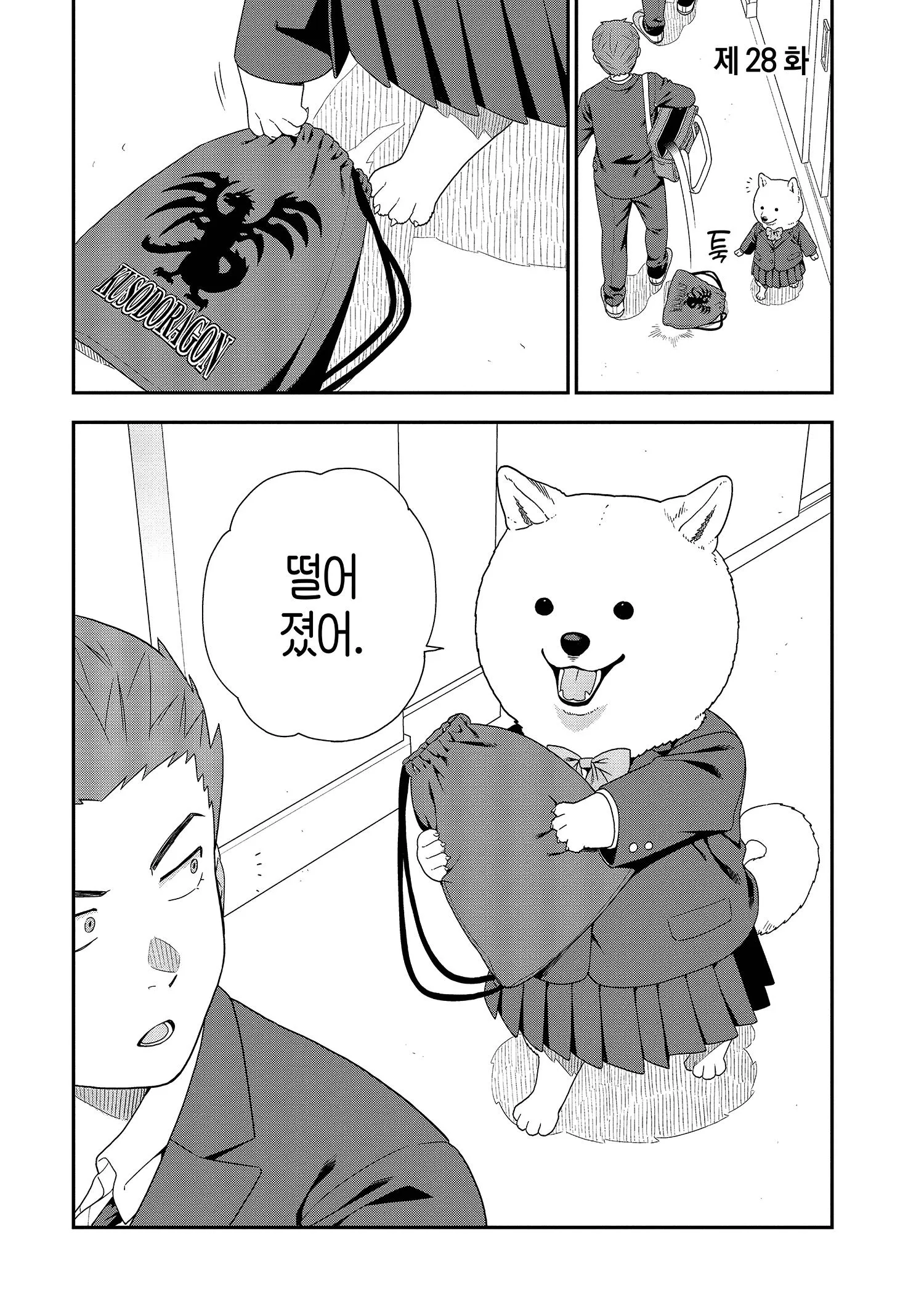 제2화, 강아지상 여고생이 화낸 표정으로 욕설하는 장면