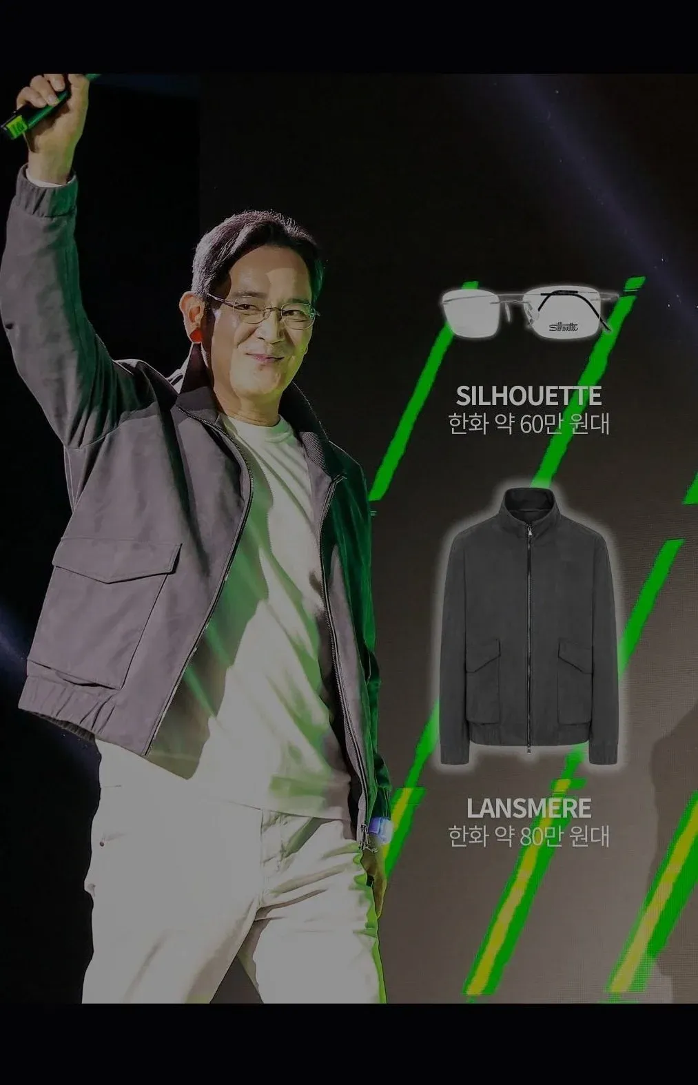 젠슨황, 이재용, 정의선의 옷 가격 비교 표