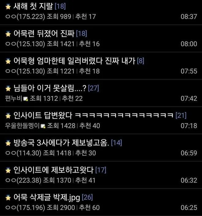 편의점 어묵 사라진 이유 관련 커뮤니티 토론