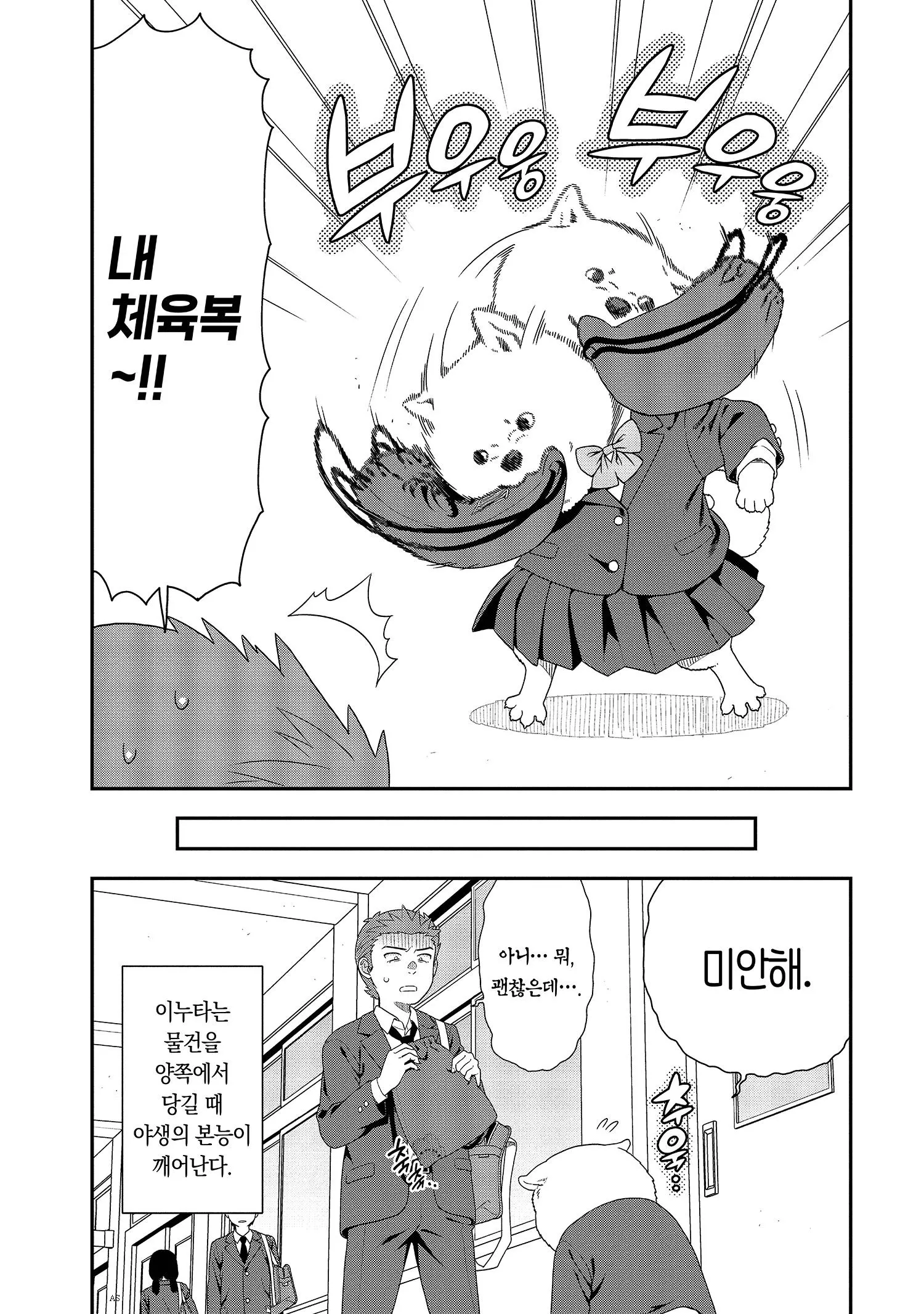 제육볶음을 먹는 여고생이 아버지의 차용 요청을 숨기려 한다