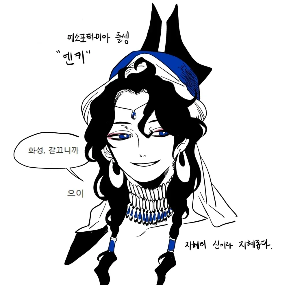 헤키, 지혜의 신 - 수메르 신화 웹툰 일러스트