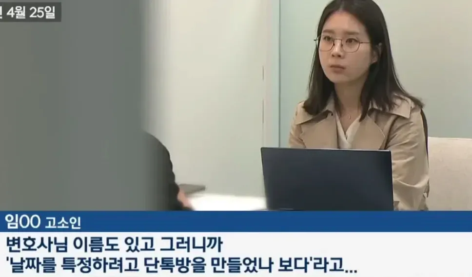 4월 25일 고소인 진술, 날짜 특정 관련 경찰의 비상식적 행위 기록