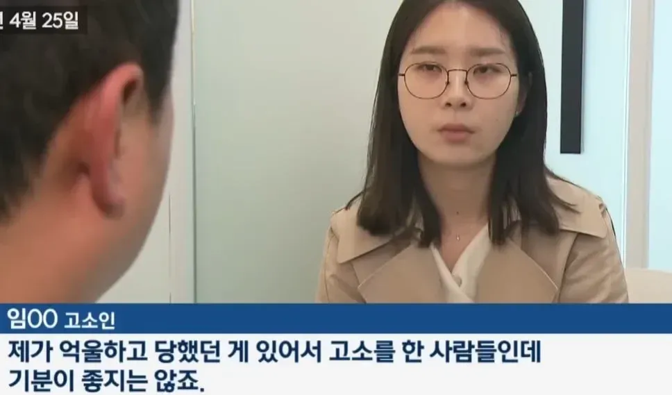 고소인 임00이 억울한 경험과 경찰의 부적절한 행위에 대해 증언하는 인터뷰