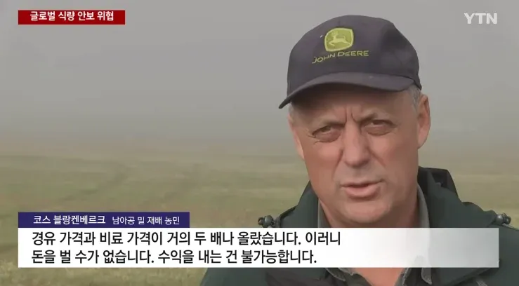 호르무즈 해협 사태로 비료·곡물 가격 폭등, 농업 수익성 악화