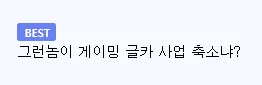 RTX 2070 사용에 놀란 젠슨 황의 반응