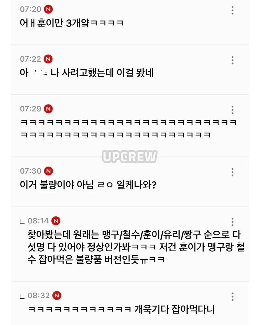 다이소 짱구 부채 불량품 판별에 관한 한국어 카톡 대화 스크린샷