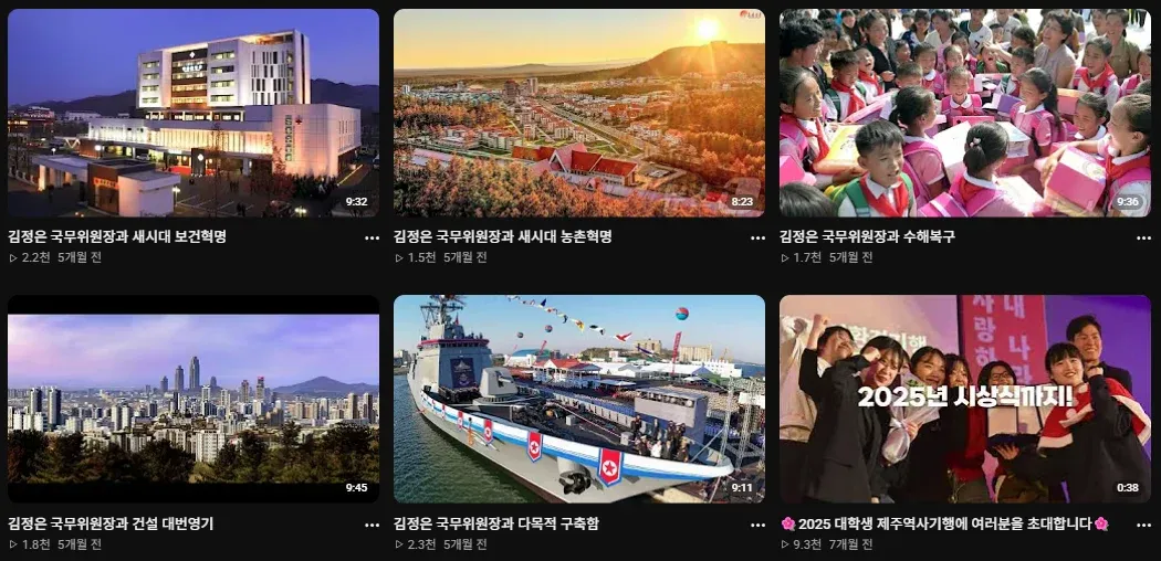 김정은 국무위원장 관련 뉴스 제목 목록과 조회수