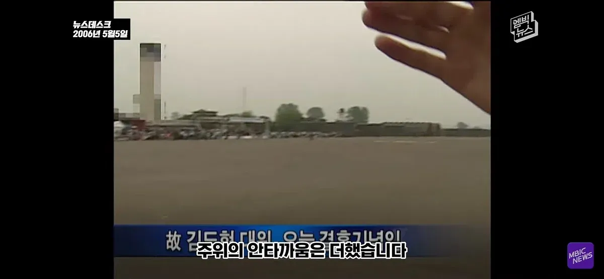 2006년 5월 5일 야구장 눈물바다 시구