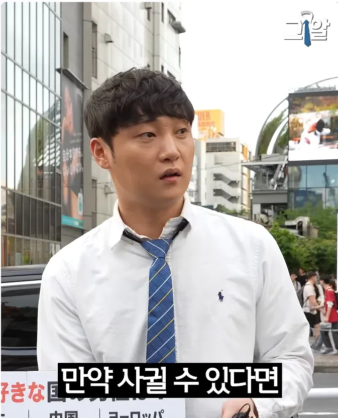 일본 여성의 남성 신체 선호도를 나타낸 통계 차트