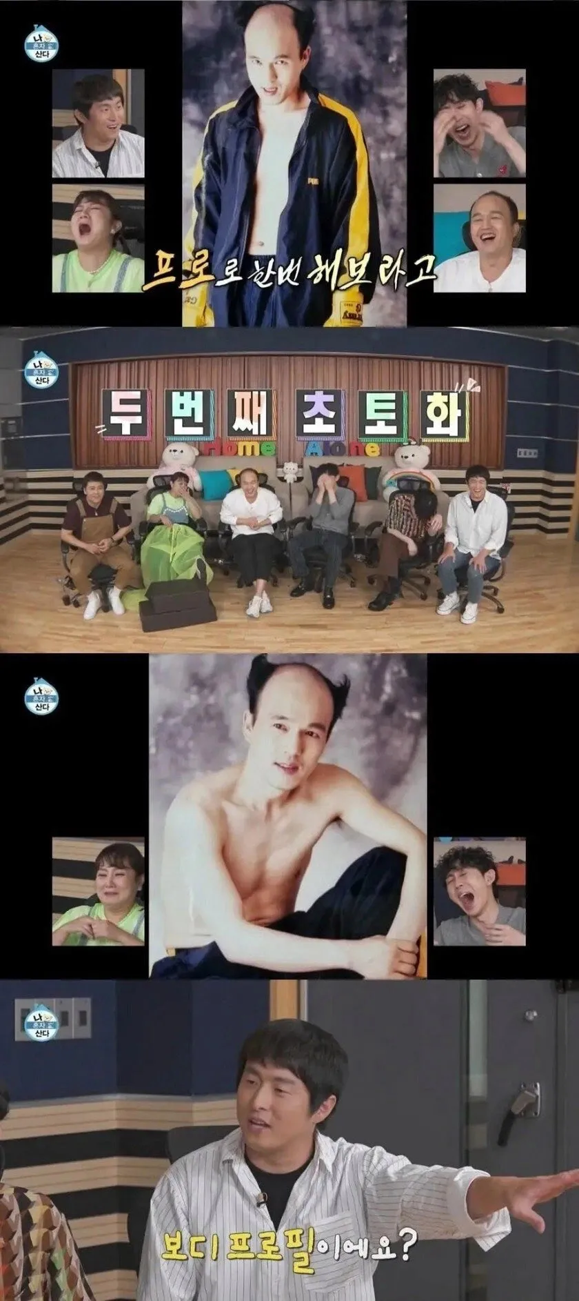 김광규의 과거 시절 보디 프로필 사진