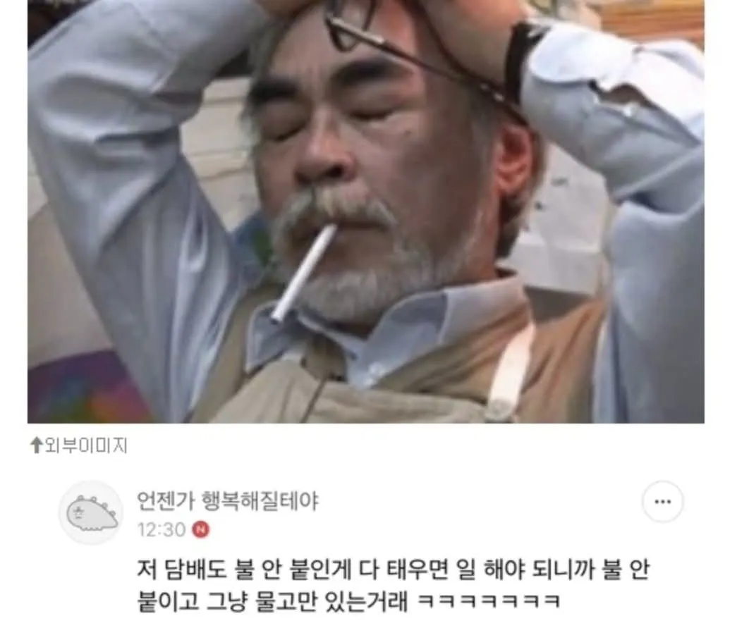 미야자키 하야오 관련 한국 웹 댓글