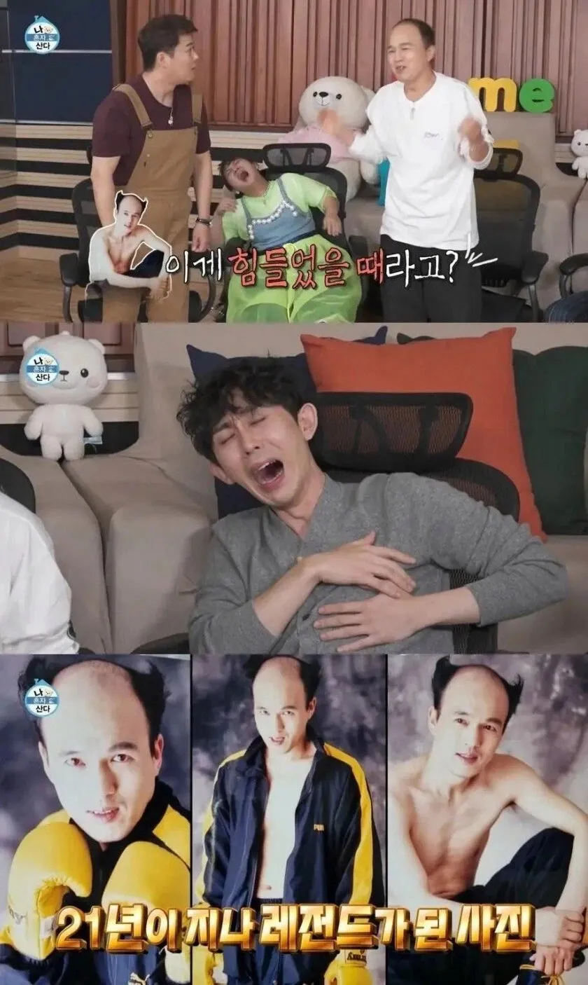 김광규 21년 전 힘들었던 시절의 사진, 현재 레전드로 성공한 모습까지의 변화를 담은 이미지