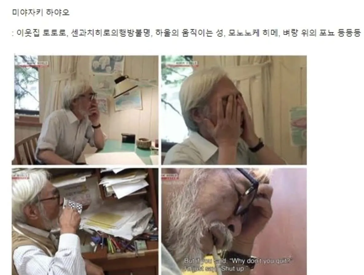 미야자키 하야오의 명작들과 '일하기 싫다'는 유머 밈