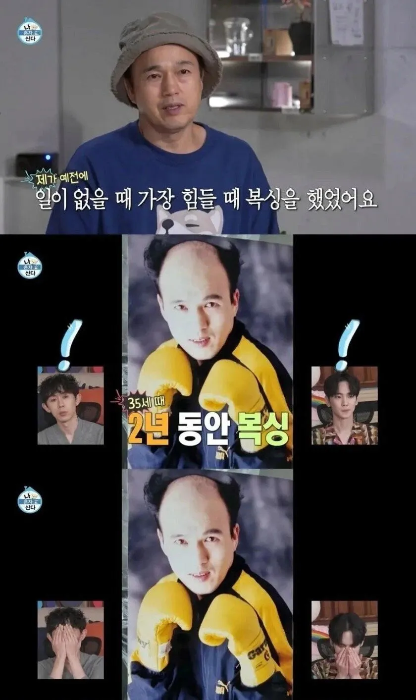 김광규가 35세에 2년간 복싱한 사진