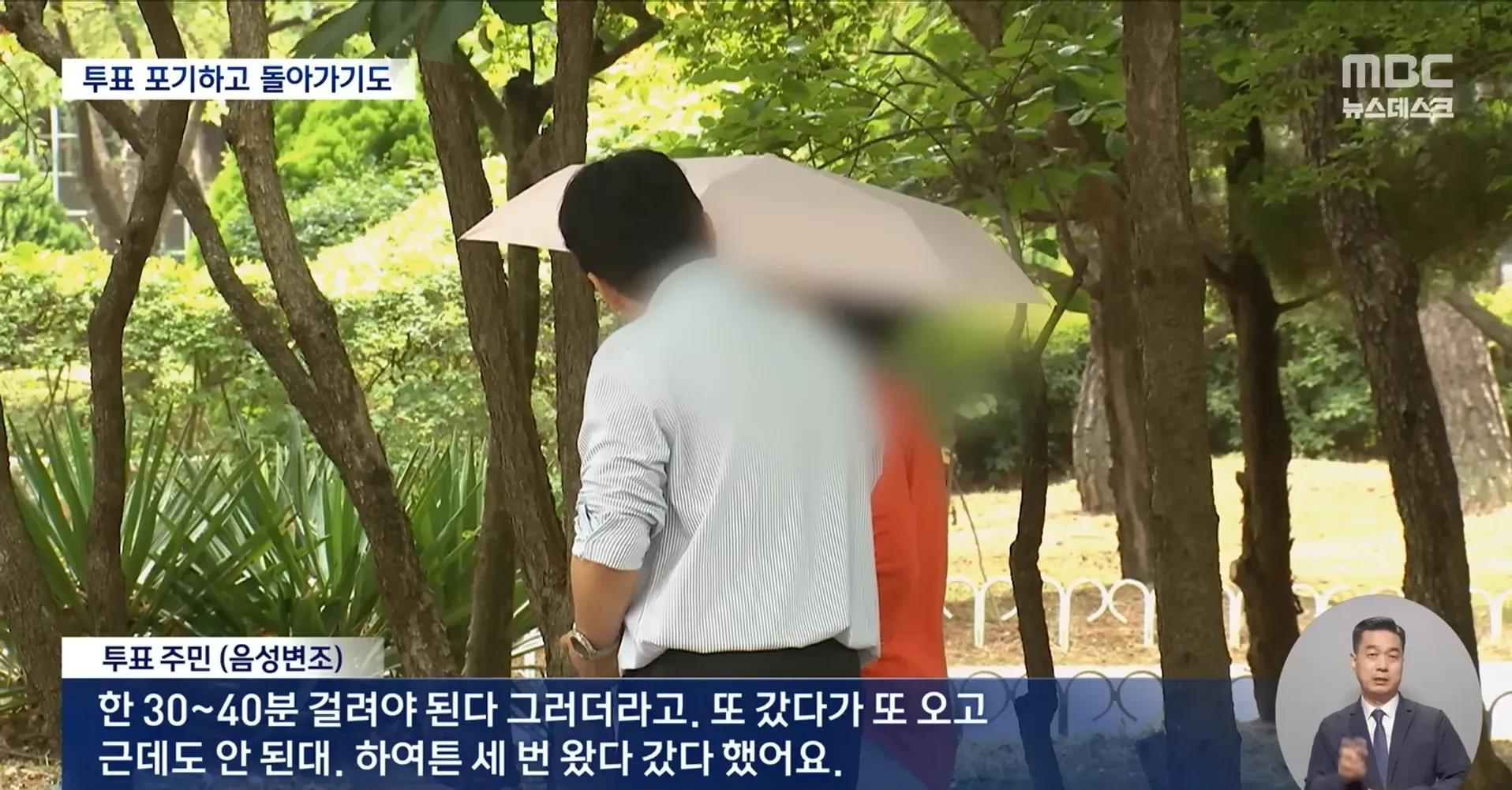 선거명부 누락과 투표 조작 논란 관련 뉴스 자막