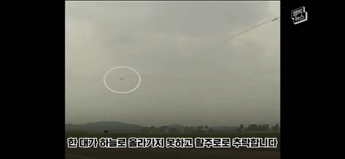 공이 활주로로 떨어지는 시구 장면