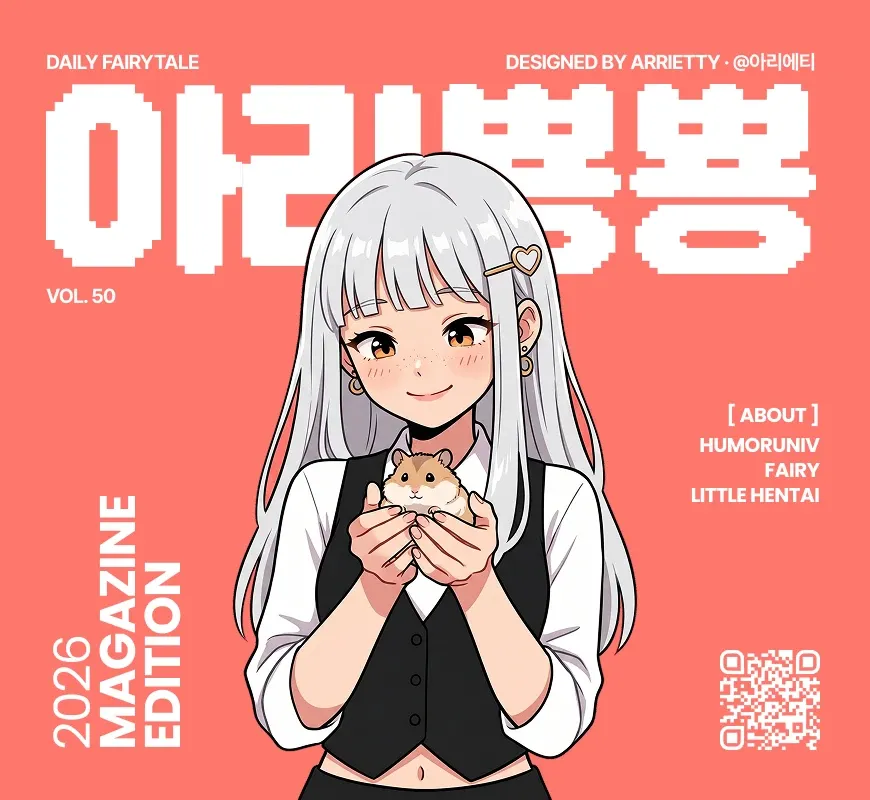 편의점 알바생이 고객의 신분증을 확인하는 장면을 그린 웹툰 'DAILY FAIRYTALE' VOL.50