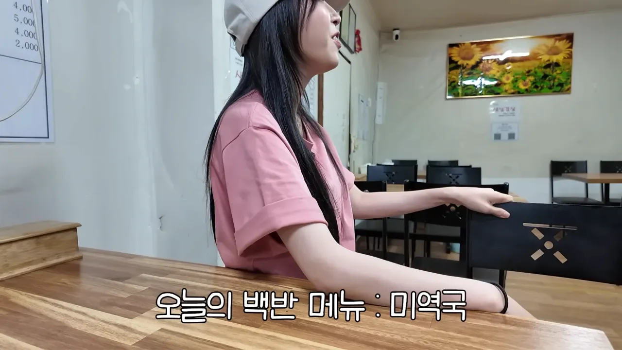 새벽 6시 백반집에서 먹는 미역국 포함 백반 메뉴, 쯔양 먹방