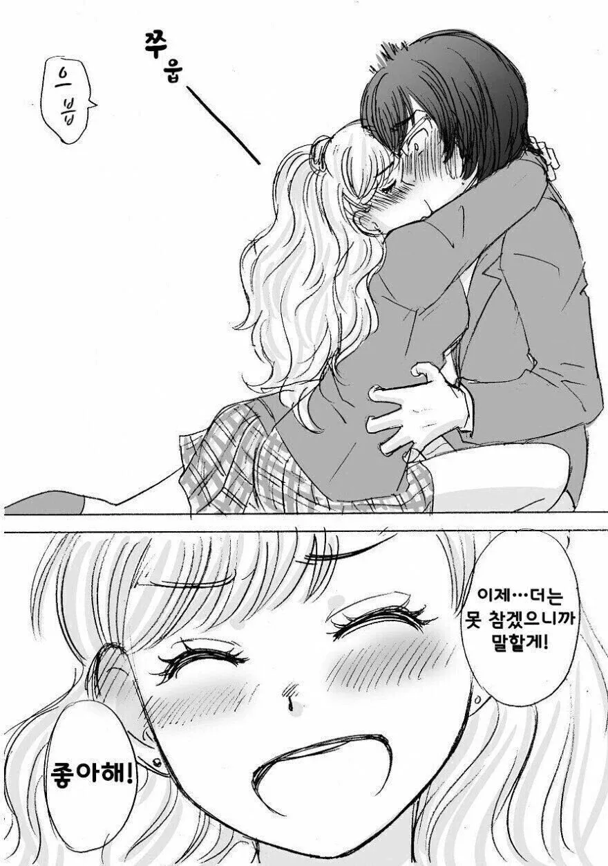 더는 참을 수 없다며 여사친에게 고백하는 만화 장면