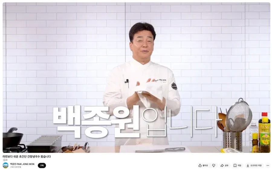백종원 복귀 영상 베댓 반응