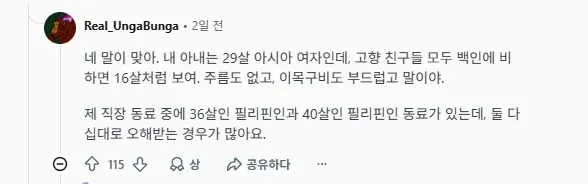 스텔라 블레이드2 여주 외모에 대한 레딧 댓글 스크린샷