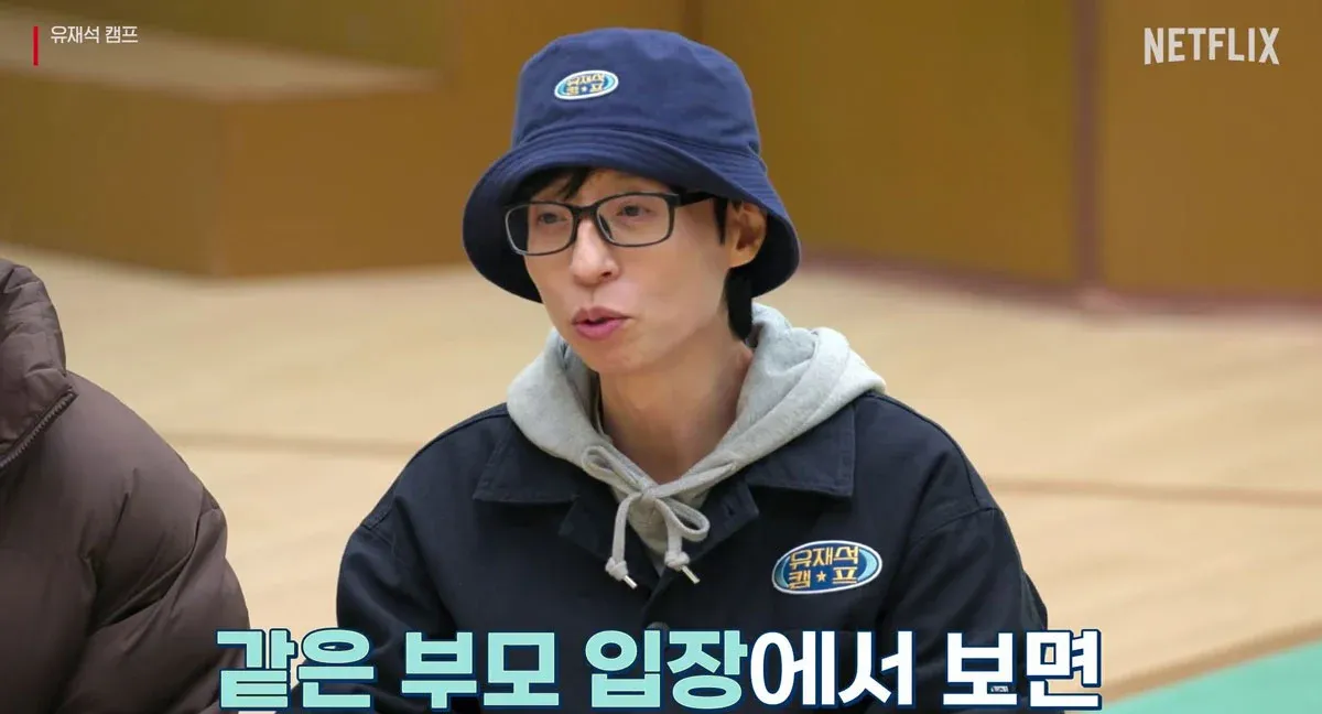 유재석 캠프, 부모 입장에서 본 늙어가는 세상