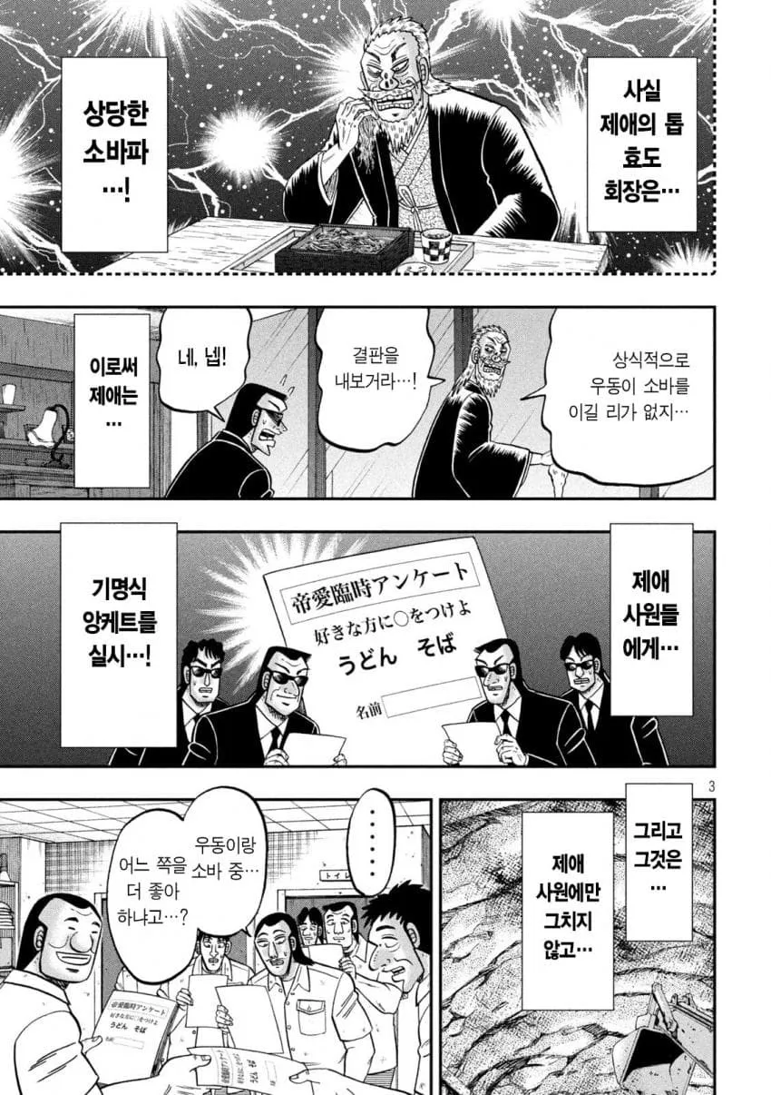요리학과 식재료 준비 중 예기치 않은 상황으로 도움을 청하는 장면