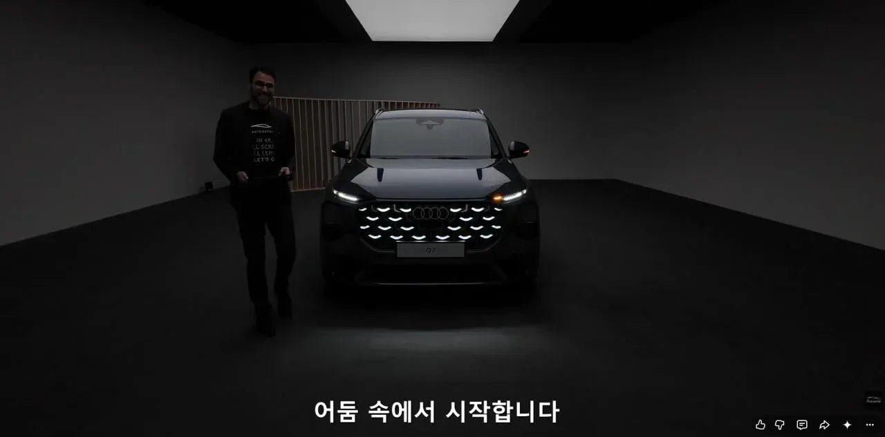 어둠 속에서 시작하는 올 뉴 아우디 Q7