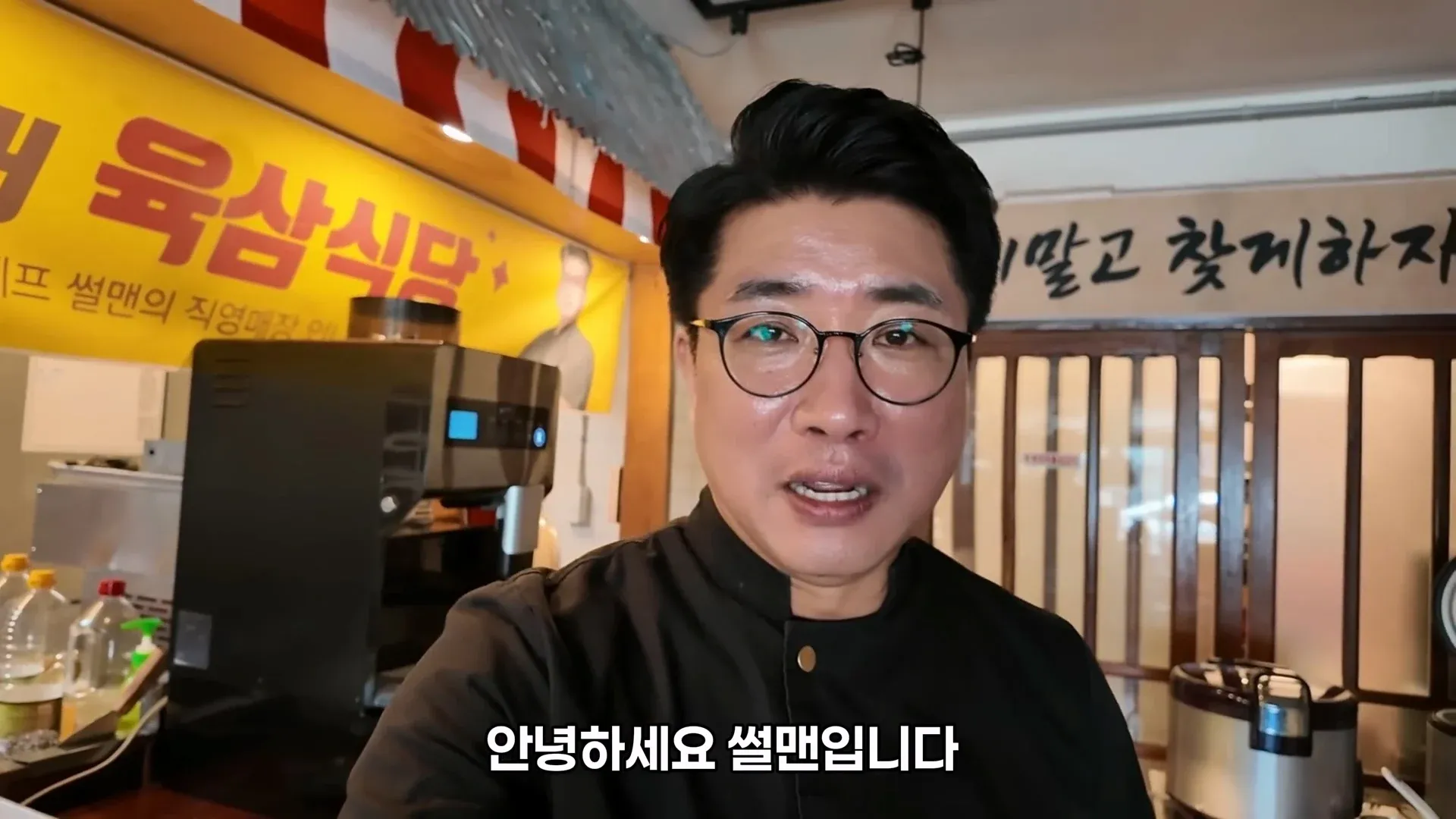 초간단 냉면 육수 요리법을 설명하는 요리 유튜버의 화면
