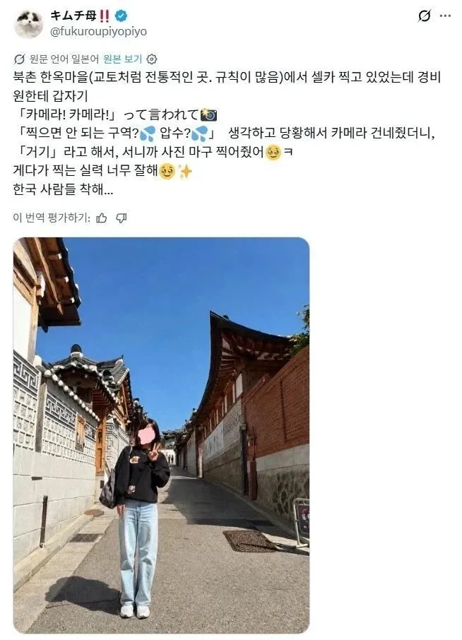 한옥마을에서 경비원이 도와주는 셀카, 따뜻한 일상의 순간