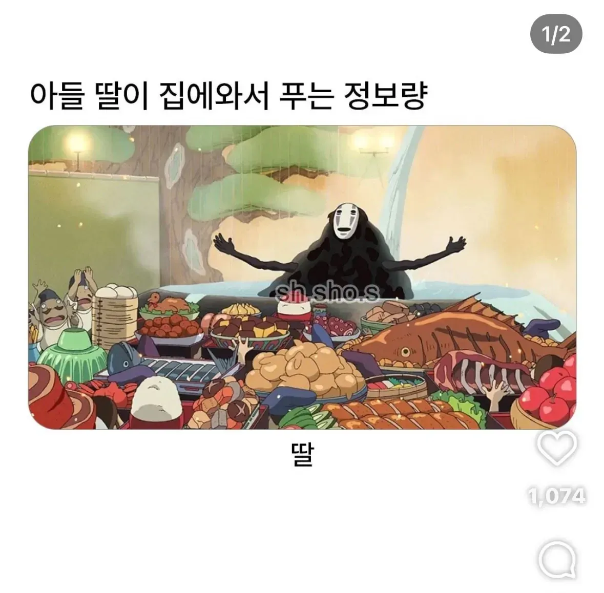 아들과 딸이 정보 문제를 푸는 방식의 차이