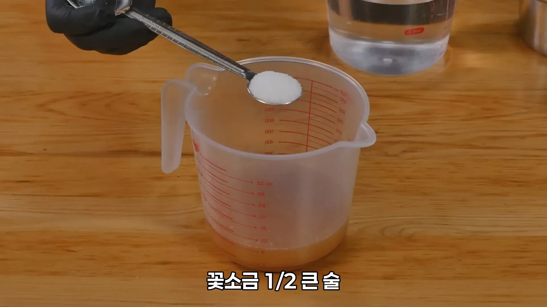 꽃소금 1/2 큰술 계량 (초간단 냉면 육수 재료)