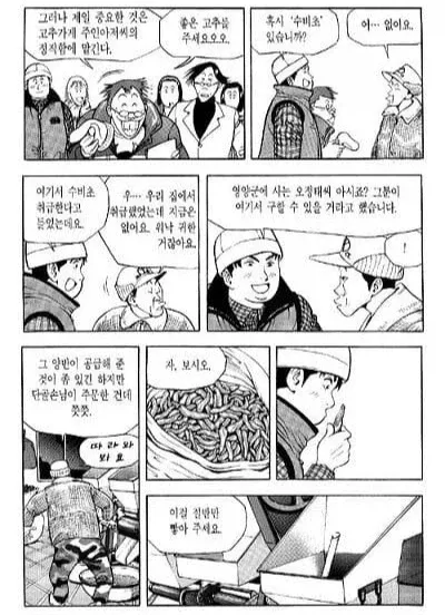 산골 주막에서 고급 재료로 만드는 음식