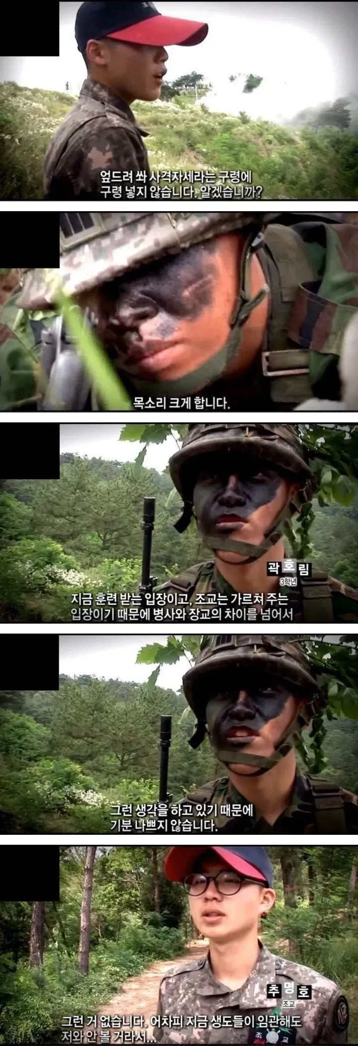 집중된 표정으로 훈련을 받는 장교와 병사들의 참군인 마인드