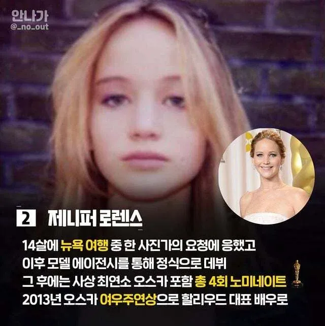 제니퍼 로렌스: 길거리에서 발견된 14살, 할리우드 스타가 되다