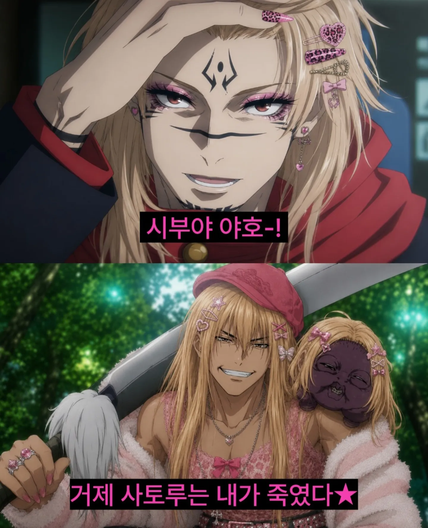갸루 스타일로 표현한 애니메이션 악당 캐릭터들